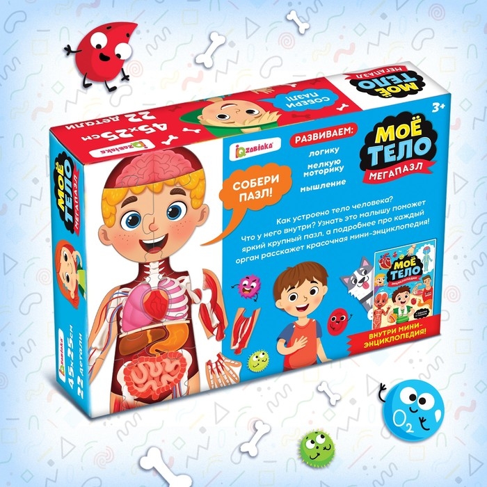 Набор &laquo;Моё тело&raquo;, мегапазл с обучающей книгой