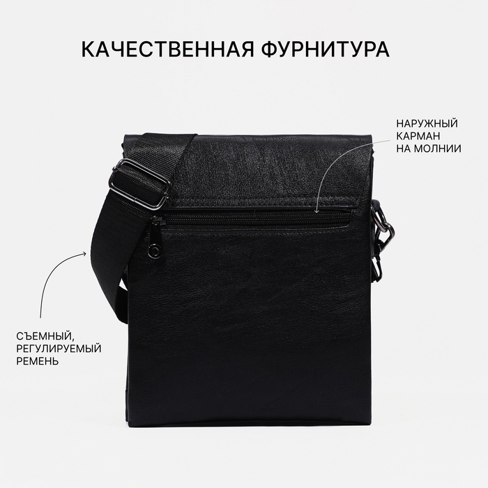 Сумка мужская, цвет чёрный