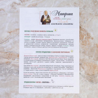 Свеча магическая медовая с ромашкой &laquo;Молитва святой Матроне&raquo;, 12 штук