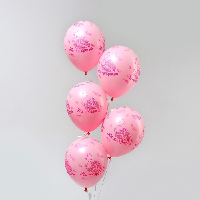 Воздушный шар латексный 12" &laquo;Ты прекрасна&raquo;, пастель, цвет розовый, 50 шт.