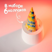 Колпак бумажный &laquo;С днём рождения&raquo;, свечи и гирлянды, набор 6 шт.