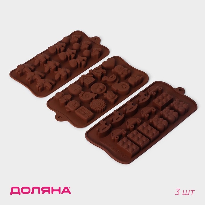 Набор форм для конфет и шоколада Доляна &laquo;Игрушки&raquo; 3 шт, силикон, цвет коричневый