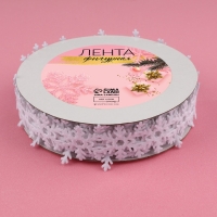 Лента декоративная фигурная &laquo;Снежинки&raquo;, 25 мм, 9 &plusmn; 0,5 м, цвет белый