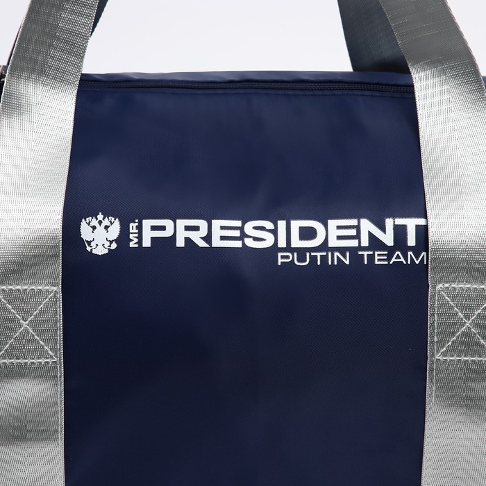 Сумка спортивная «PRESIDENT», 47 x 28 x 24 см, цвет синий Сумка спортивная «PRESIDENT», 47 x 28 x 24 см, цвет синий