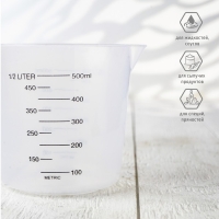 Стакан мерный Доляна, 500 мл, цвет белый Стакан мерный Доляна, 500 мл, цвет белый