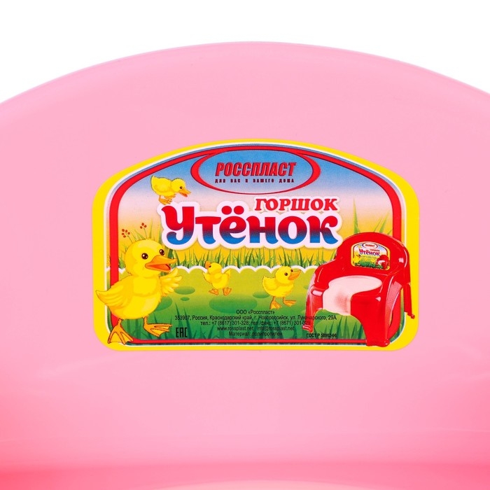 Горшок детский &laquo;Утенок&raquo; с крышкой, светло-розовый / белый 310х295х280мм