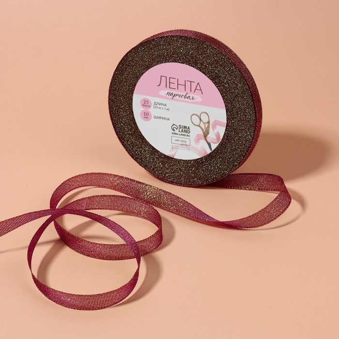 Лента парчовая, 10 мм, 23 ± 1 м, цвет сливовый №012 Лента парчовая, 10 мм, 23 ± 1 м, цвет сливовый №012