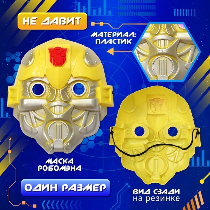 Карнавальный набор &laquo;Робо-мэн&raquo;, рост 110&ndash;122 см