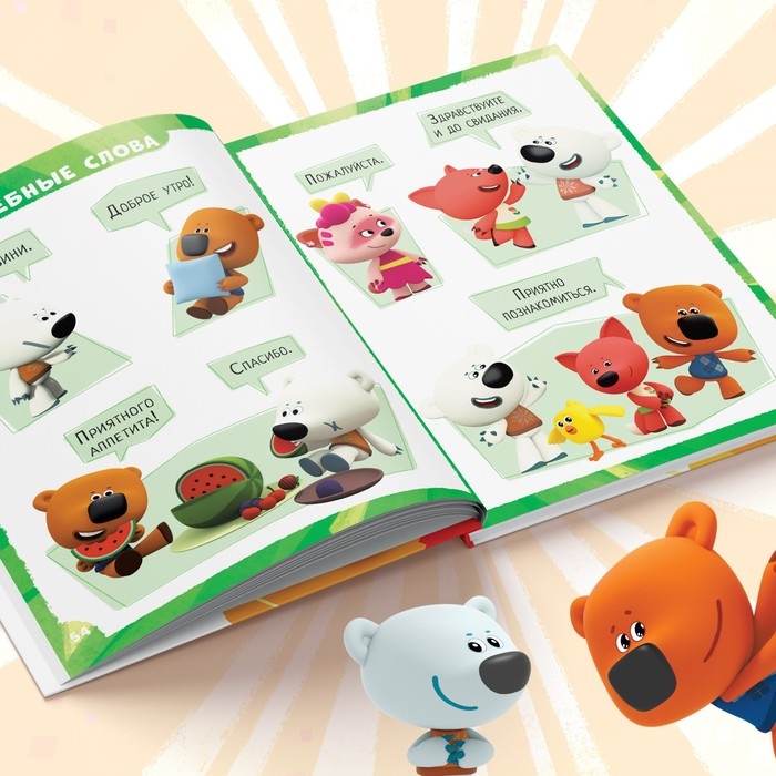 Первая энциклопедия малыша, 128 стр., Ми-ми-мишки Первая энциклопедия малыша, 128 стр., Ми-ми-мишки