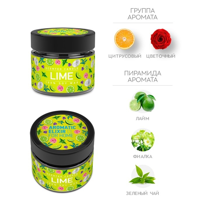 Свеча ароматическая в банке Свеча ароматическая в банке "Мятный лайм", совый воск, 80 г