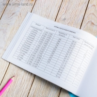 Медицинская карта ребенка Форма №112/у "Космо-чудики", 60 листов Медицинская карта ребенка Форма №112/у "Космо-чудики", 60 листов