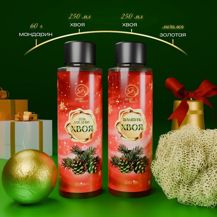 Новогодний подарочный набор косметики «Зимняя вьюга», с ароматом хвои и корицы. Красная серия Новогодний подарочный набор косметики «Зимняя вьюга», с ароматом хвои и корицы. Красная серия