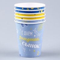Набор бумажной посуды одноразовый С днём рождения, сынок&raquo;: 6 тарелок, 1 гирлянда, 6 стаканов, 6 колпаков