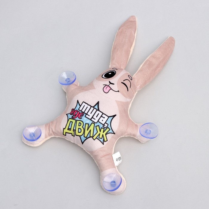 Автоигрушка «Туда, где движ», заяц, на присосках Автоигрушка «Туда, где движ», заяц, на присосках