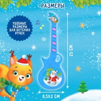 Музыкальная гитара &laquo;Новогоднее настроение&raquo;, звук, цвет синий