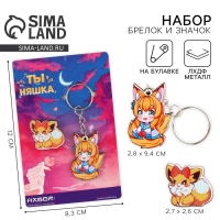 Брелок для ключей со значком &laquo;Ты няшка&raquo;, аниме