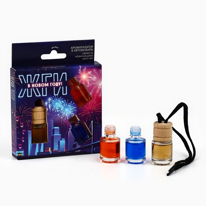 Ароматизаторы для машины новогодние &laquo;Жги в Новом году&raquo;, свежесть, новая машина, бабл-гам, 3 шт