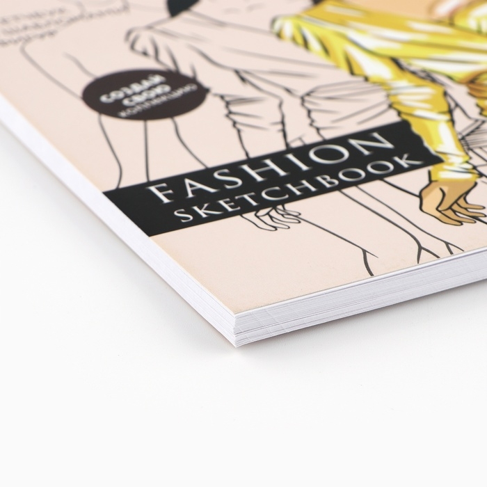 Скетчбук с шаблоном фигуры А5, 40 л &laquo;Девушка в платье&raquo;