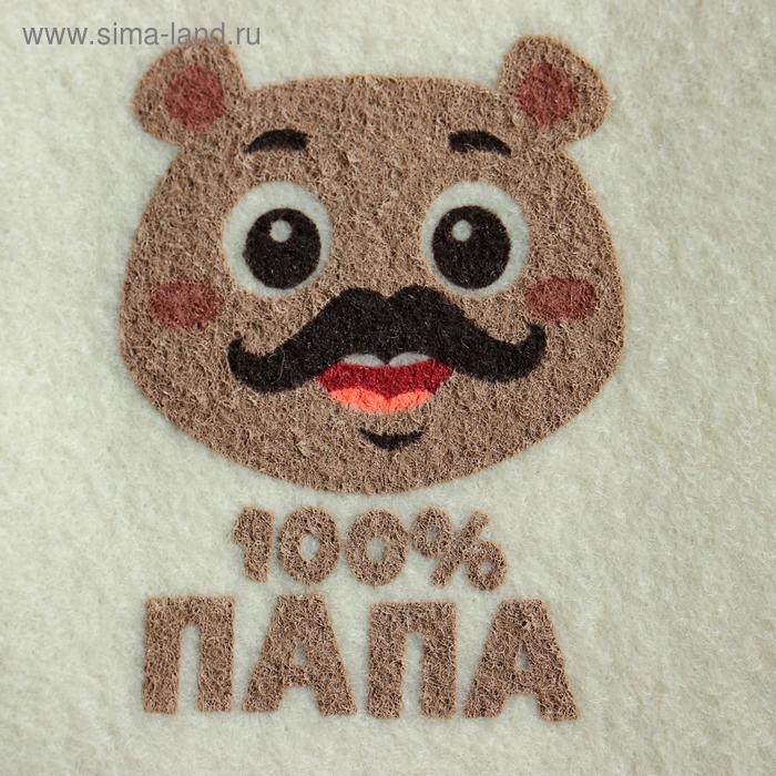 Набор банный с шелкографией Набор банный с шелкографией "100% папа", "100% мама", "50% папа, 50% мама"