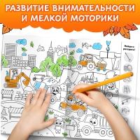 Раскраска-виммельбух «Найди и раскрась. Животные», 20 стр., формат А4 Раскраска-виммельбух «Найди и раскрась. Животные», 20 стр., формат А4