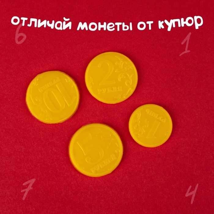 Набор обучающий с деньгами &laquo;Играем и считаем&raquo;