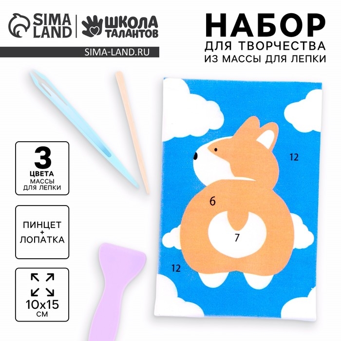 Набор для творчества из массы для лепки &laquo;Корги&raquo;