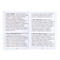 Серия игр &laquo;Логопедический городок&raquo; &laquo;Автобус&raquo;