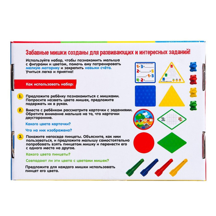 Развивающий набор &laquo;Цветные пинцеты&raquo;, с мишками