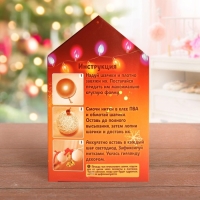 Набор для творчества &laquo;Новогодняя гирлянда из ниток своими руками&raquo;