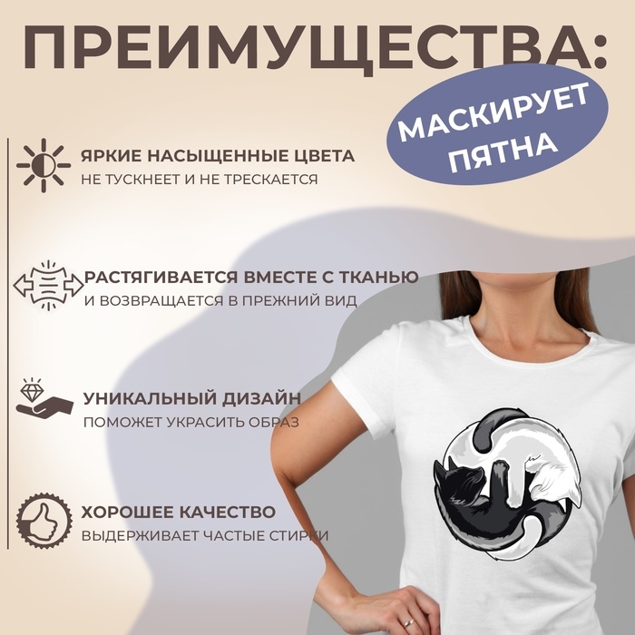 Термотрансфер &laquo;Коты Инь-Ян&raquo;, 18,6 &times; 18 см, цена за 1 лист