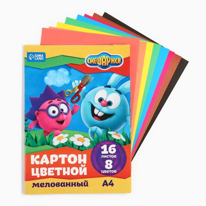 Картон цветной, А4, 16 листов, 8 цветов, мелованный, односторонний, в папке, 220 г/м&sup2;, Смешарики
