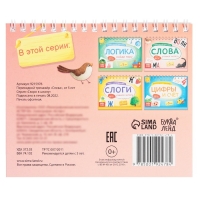 Настольный тренажёр «Слова», от 5 лет Настольный тренажёр «Слова», от 5 лет