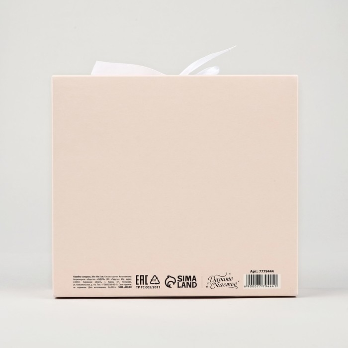 Коробка подарочная новогодняя складная &laquo;Новогодние игрушки&raquo;, 20 х 18 х 5 см, Новый год