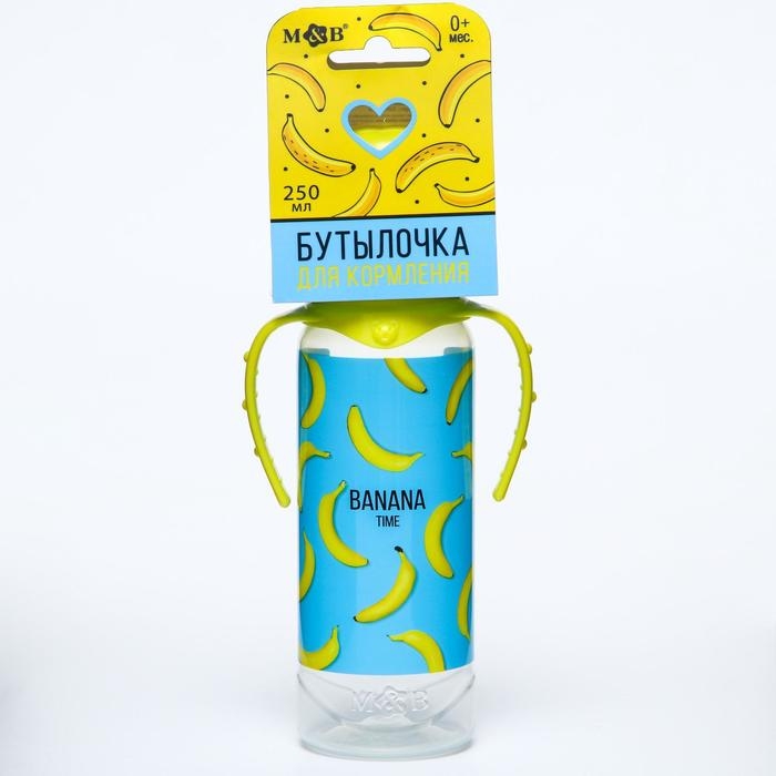 Бутылочка для кормления &laquo;Бананы&raquo;, классическое горло, от0 мес, 250 мл., цилиндр, с ручками