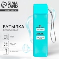 Бутылка для воды &laquo;Напиток богов&raquo;, 450 мл