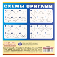 Бумага цветная для оригами, 15х15 см, 100 листов, 10 цветов, немелованная, двусторонняя, в пакете, 80 г/м&sup2;, Щенячий патруль