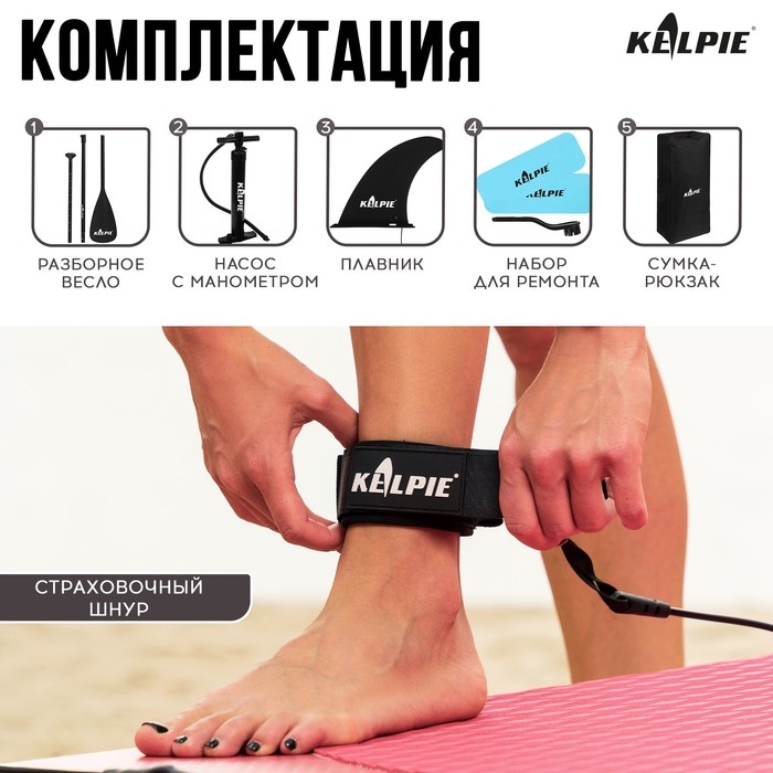 SUP доска надувная TOURING KELPIE 11.5 SUP доска надувная TOURING KELPIE 11.5", 347х80х15 см