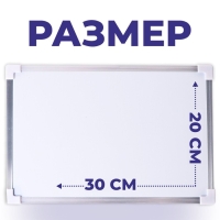 Доска магнитная двусторонняя, 30 × 20 см Доска магнитная двусторонняя, 30 × 20 см
