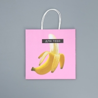 Пакет подарочный крафтовый, упаковка, &laquo;Для тебя&raquo;, 22 х 22 х 11 см