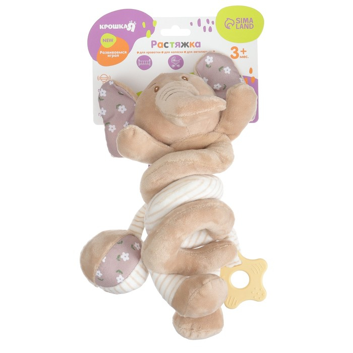 Растяжка - спираль с игрушками дуга на коляску / кроватку для малышей 0+ «Слоник Няша», Крошка Я Растяжка - спираль с игрушками дуга на коляску / кроватку для малышей 0+ «Слоник Няша», Крошка Я