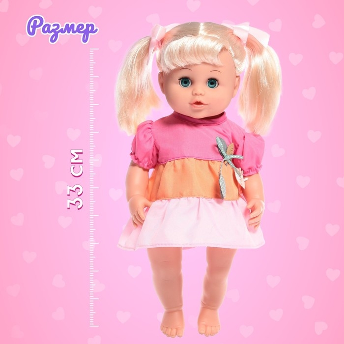 Пупс функциональный &laquo;Мой малыш&raquo;, пьёт, писает, звук, с аксессуарами