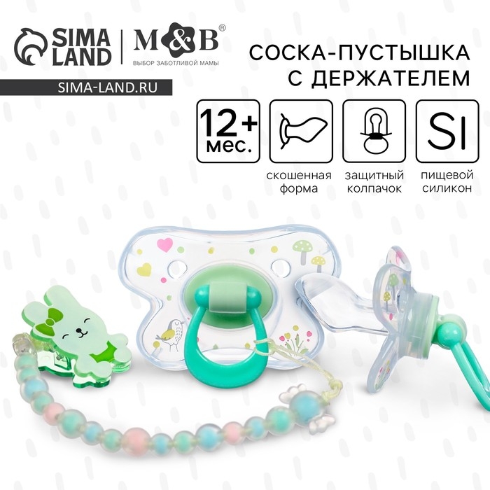 Соска - пустышка силиконовая ортодонтическая, от 12 мес., с колпачком + держатель «Зайка», цвет зеленый Соска - пустышка силиконовая ортодонтическая, от 12 мес., с колпачком + держатель «Зайка», цвет зеленый