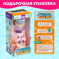Кулер Baby zoo &laquo;Хрюшка&raquo;, 350 мл