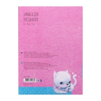 Бумага для акварели, пастели А4, 20 листов, блок 200 г/м2, в папке, МИКС