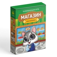Настольная игра развивающая &laquo;Магазин на кубике&raquo;, 35 карт, кубик, 4+