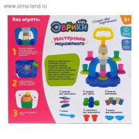 Набор для игры с пластилином &laquo;Фабрика мороженого&raquo;