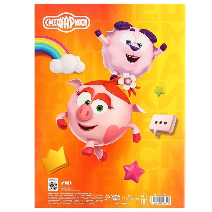 Подарочный набор первоклассника для мальчика, 5 предметов, Смешарики Подарочный набор первоклассника для мальчика, 5 предметов, Смешарики
