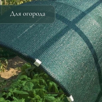 Сетка затеняющая, 10 &times; 3 м, плотность 80 г/м&sup2;, зелёная, в наборе 27 клипс