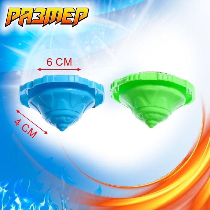 Набор волчков &laquo;Быстрая атака&raquo;, с устройством запуска, цвета МИКС