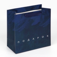 Пакет подарочный ламинированный квадратный, упаковка, «Настоящему мужчине», 22 х 22 х 11 см Пакет подарочный ламинированный квадратный, упаковка, «Настоящему мужчине», 22 х 22 х 11 см